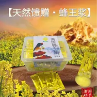 百里花海 青藏高原便携蜂王浆5g*100袋/盒  