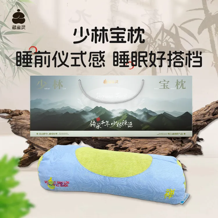 少林宝枕真材实料草本柏子壳决明子舒心护颈枕