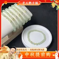 【中秋提前购】和田玉手串FL8青海料/多样性发其一CP