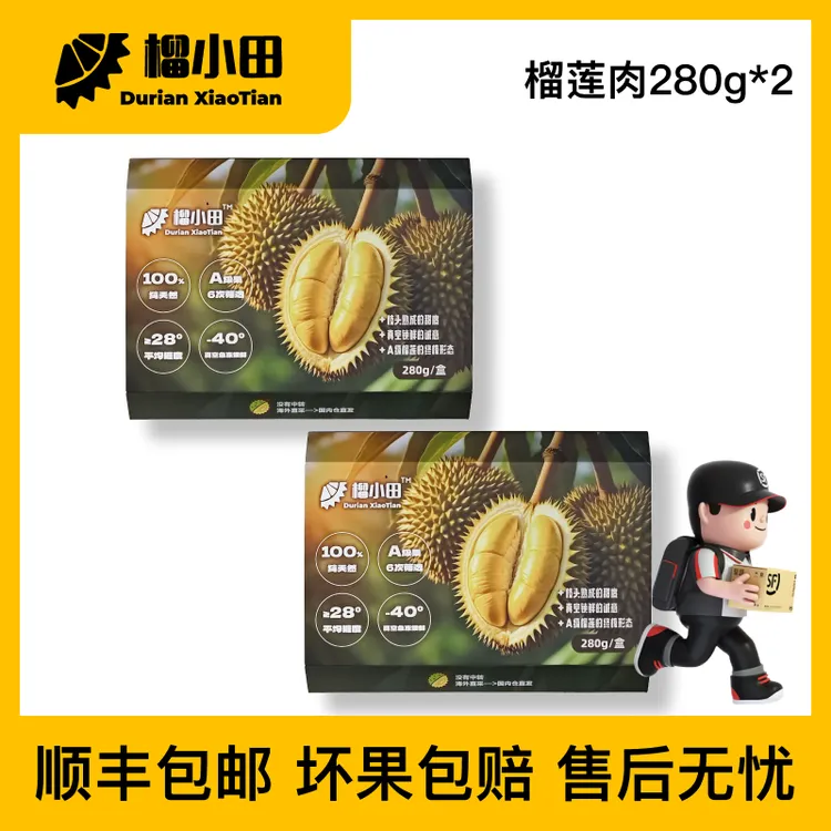 榴小田泰国金枕冷冻榴莲 净重280g/盒 共560g 软糯香甜 顺丰发货