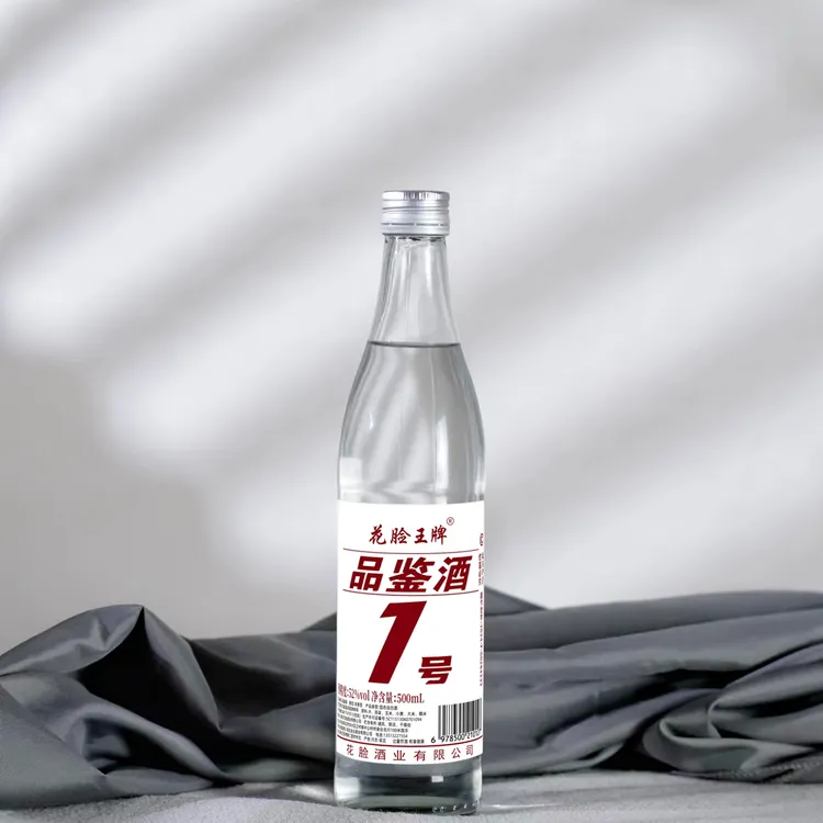 花脸王2【勿拍】白酒52度浓香型纯正粮食酒高粱酒52度500