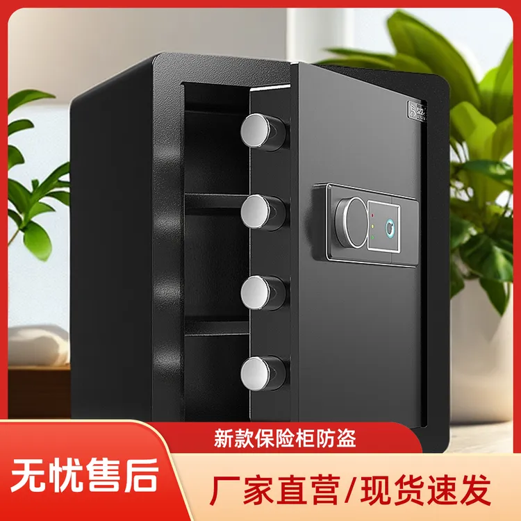 2025新款保险柜家用防盗办公指纹密码保险箱保管箱保险柜十大品牌