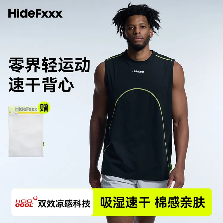 HideFxxx零界HeiQ轻感抗菌速干背心男女抗菌运动篮球健身无袖t恤