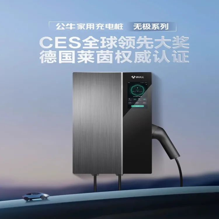 【国补后】7KW无极风尚充电桩