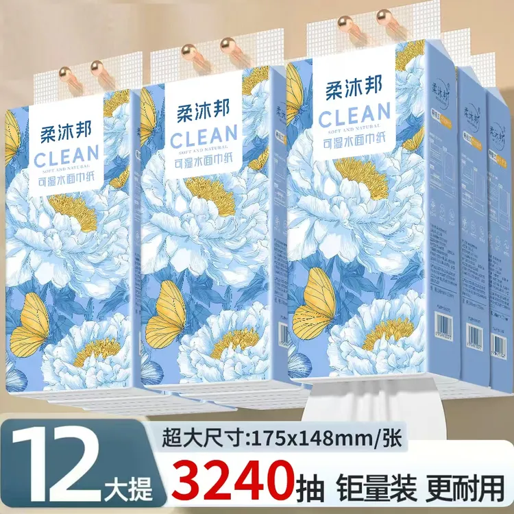 柔沐邦12大提悬挂式抽纸面巾纸家用实惠餐巾纸卫生纸（送3个挂钩）