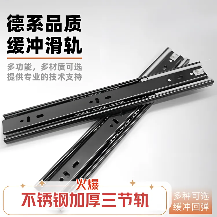 滑道静音缓冲抽屉滑轨黑色加厚抽屉轨道滑轨橱柜三节轨家具导轨