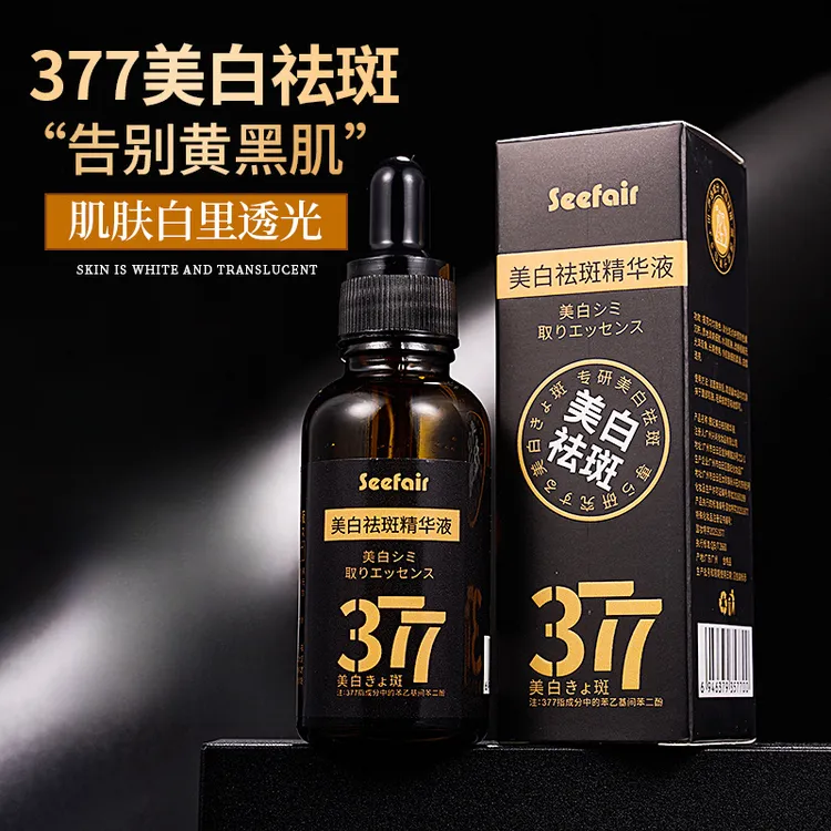 美白祛斑精华液提亮肤色改善痘印学生党原液补水美白保湿精华液