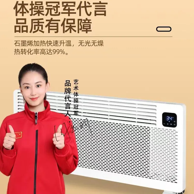 2025石墨烯全铝机身升温迅速取暖器最省电2025壁挂式取暖器
