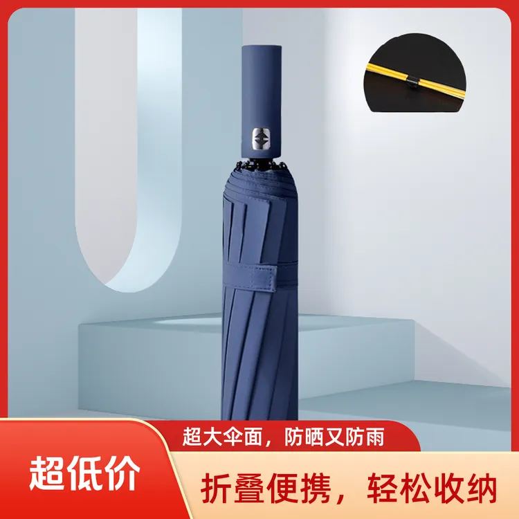 全自动折叠大号黑胶雨伞晴雨两用防暴雨防紫外线加大加固适合学生