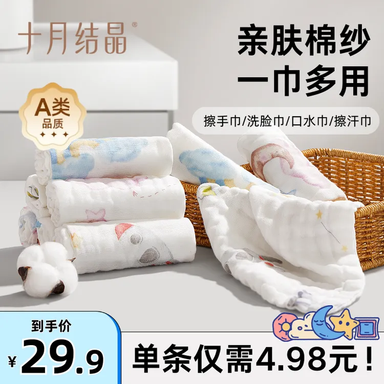 十月结晶漫游计划A类纯棉纱布手帕巾儿童洗脸擦脸巾宝宝手绢6条装