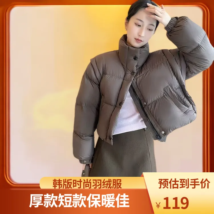 厚款立领单排扣羽绒服保暖女装韩版秋冬时尚经典百搭运动短款