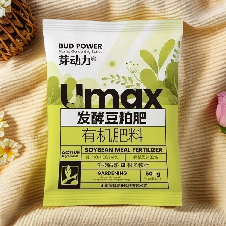 【疯抢】发酵豆粕肥有机肥全植物通用料腐熟生物天然有机肥全新升级