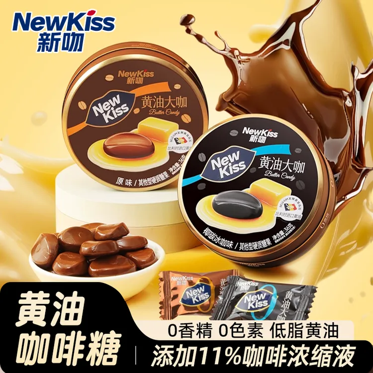 格兰冠新吻黄油咖啡糖香润糖硬糖开车加班犯困必备休闲零食糖果