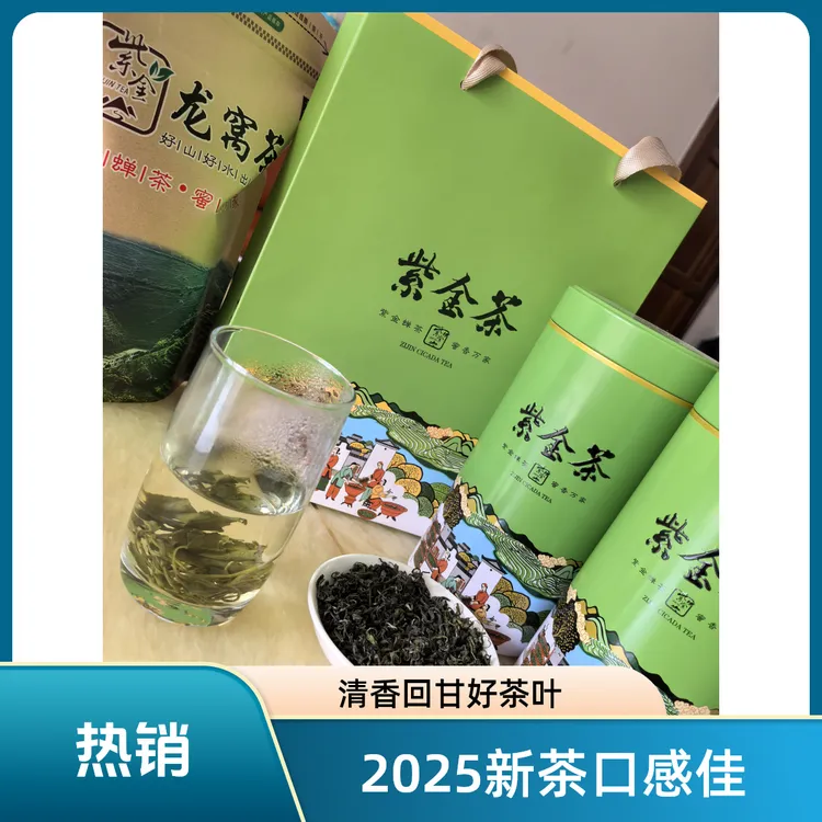 2025新茶清香型春茶口感醇厚回甘礼盒装送礼佳品500g茶农直销