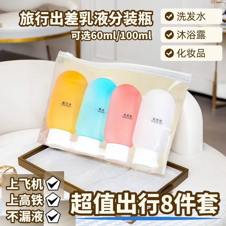 旅行分装瓶便携套装洗发水沐浴露化妆品乳液分装袋去海边必备用品