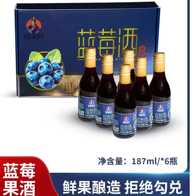 云南特产高山蓝莓酒12度晚安微醺小酒