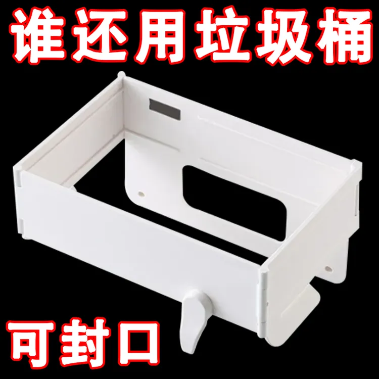 可折叠垃圾架壁挂式免打孔卫生间垃圾桶厨房多功能收纳塑料袋支架