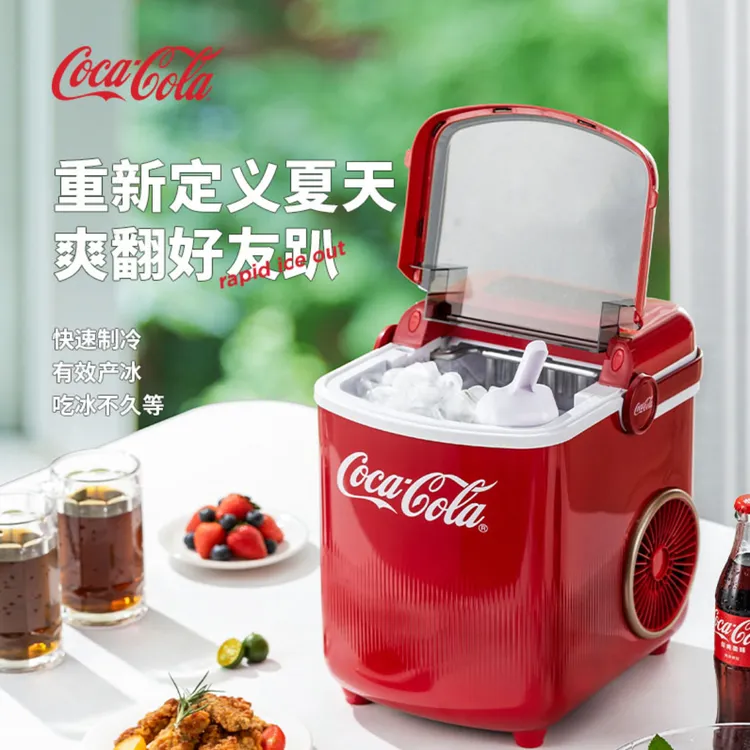 可口可乐Coca-Cola 制冰机快速制冰可出9颗子弹冰夏日必备