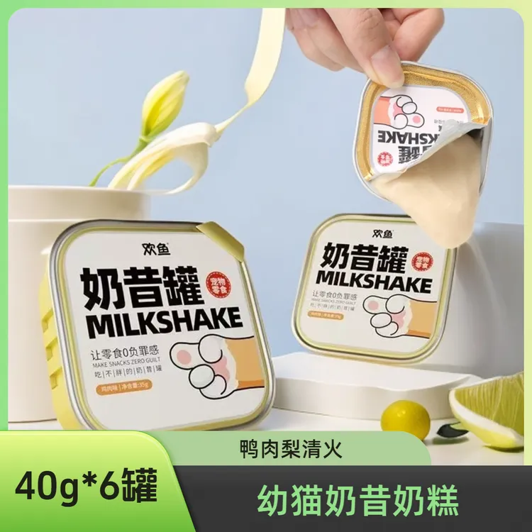 欢鱼奶昔罐鸭肉梨鸡肉奶糕奶昔餐盒牛乳粉高蛋白适合幼猫小猫猫粮