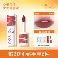 【好物分享】INTOYOU女主角唇泥欧若风哑光口红唇釉豆沙显白柔雾