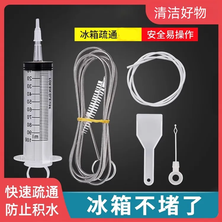 实用性冰箱管道疏通器积水排水孔冰箱疏通刷五件套带毛刷清洁家用