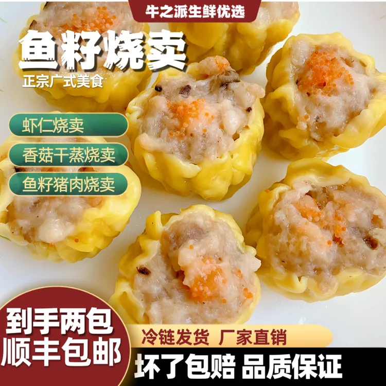 顺丰冷链虾仁烧卖2包共16个鲜虾烧卖200g8个装广式早茶半成品早餐