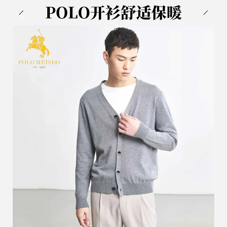 POLOMEISDO爆款秋季外套针织衫外套毛衣针织开衫外套男男士秋装