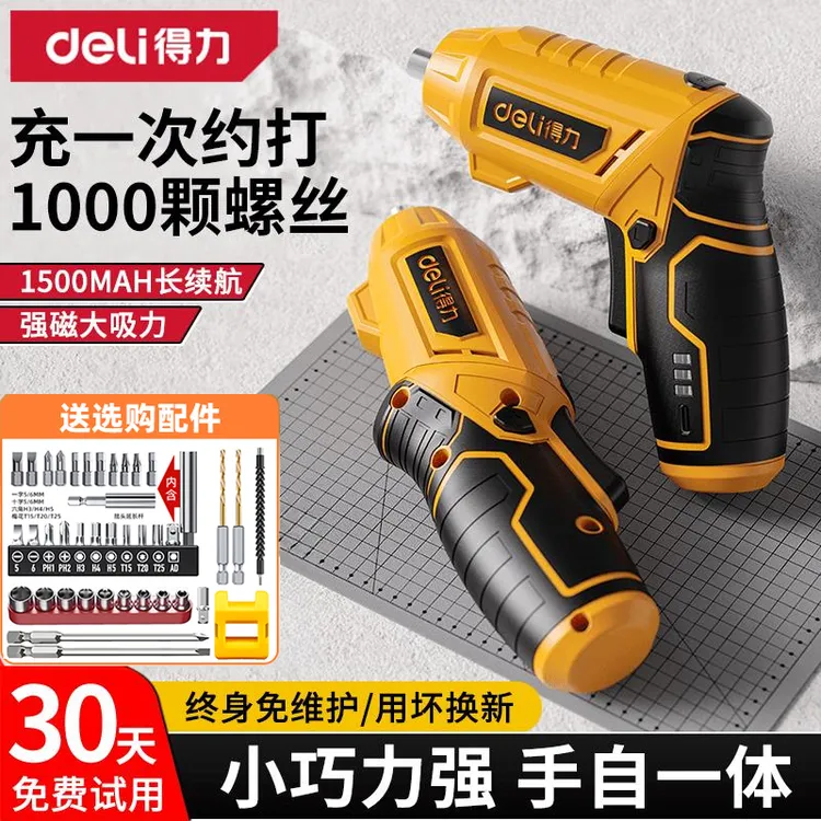 得力电动螺丝刀起子机电批头锂电自动打钻迷你枪小型充电式家用披
