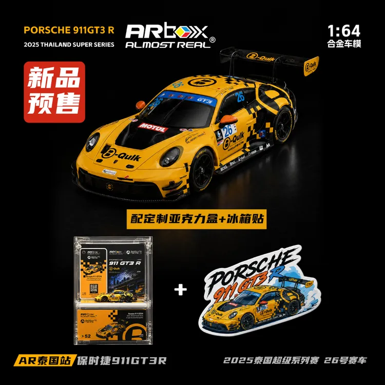 【阿玲说车】AR泰国站保时捷911GT3R 超级联赛26号赛车 ARbox1:64合金汽车模型