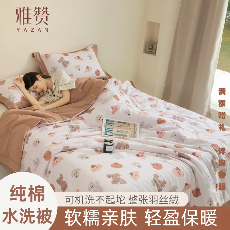 雅赞水洗被春秋被冬被单人双人被宿舍被可机洗不起坨亲肤保暖轻薄