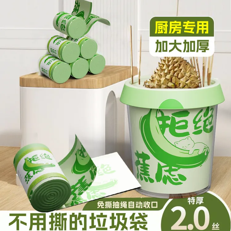 恋佳净垃圾袋免撕加厚抽绳垃圾袋办公室厨房宿舍家用特厚自动收口