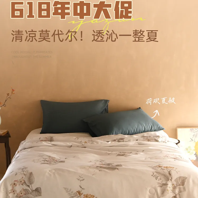雅赞【特价 标准夏被】轻奢双面包边凉感亲肤舒适机洗水洗夏凉被