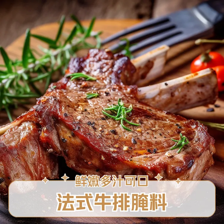 正宗法式黑椒牛排腌料烤肉牛排黑椒腌料鲜嫩多汁椒香四溢-sss