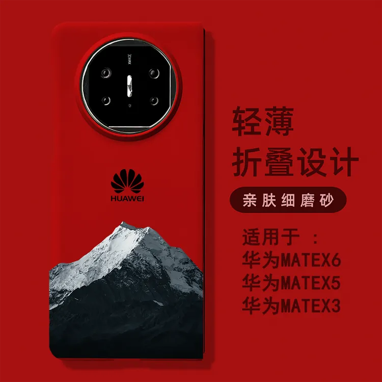 轻薄适用华为matex5/6手机壳matex6典藏版折叠matex3磨砂v3硬壳
