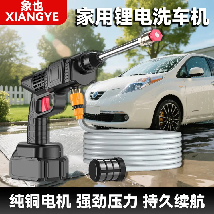 【专业高压款】洗车家用水枪清洗器车用充电增强力增压大功率锂电款