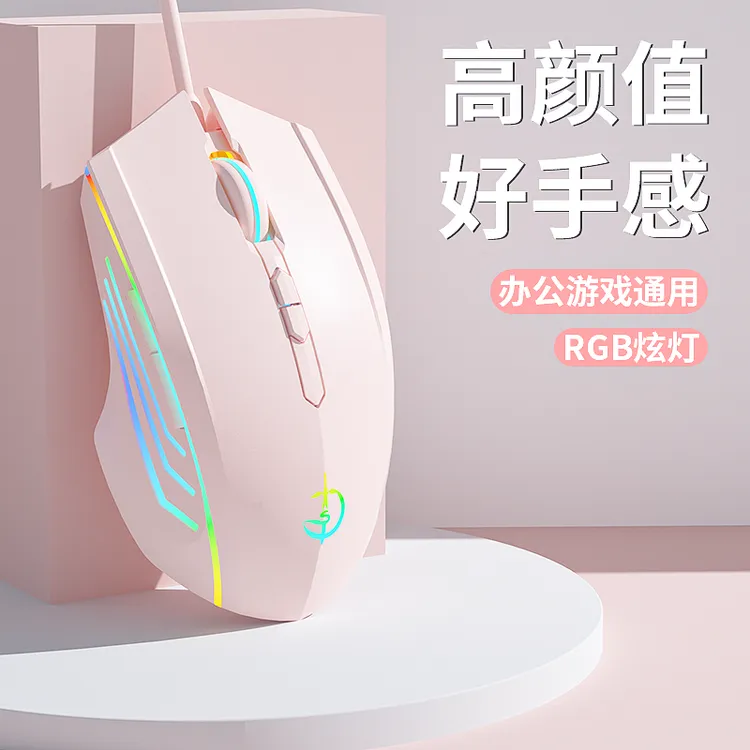 剑圣一族m800有线台式电竞鼠标办公炫彩灯效男女通用游戏鼠标静音