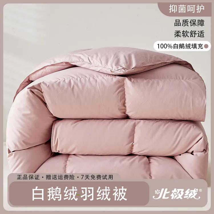 北极绒100%酒店白鹅绒羽绒被春秋被加厚保暖被芯双人冬被被芯