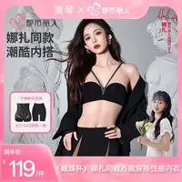 【黄琴专属】都市丽人娜扎同款女无钢圈性感美背聚拢薄款内衣LBH1A1