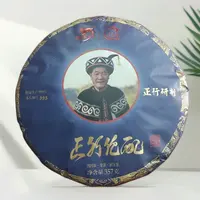 【茶姐严选】龙园号 正行绝配 普洱生茶 357g（拍1发1提）