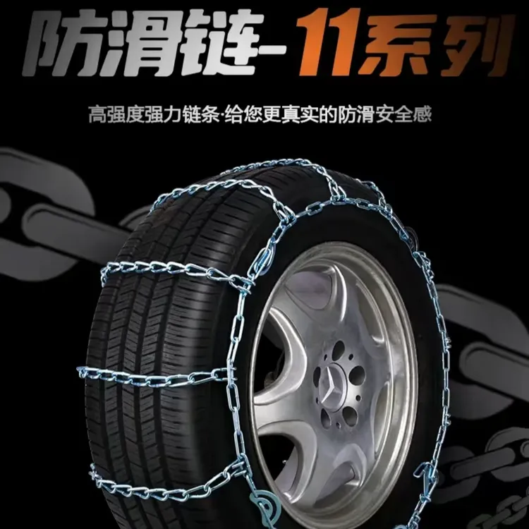 伯虎11系列防滑链通用车型越野车SUV铁链加粗防滑合金钢雪地链