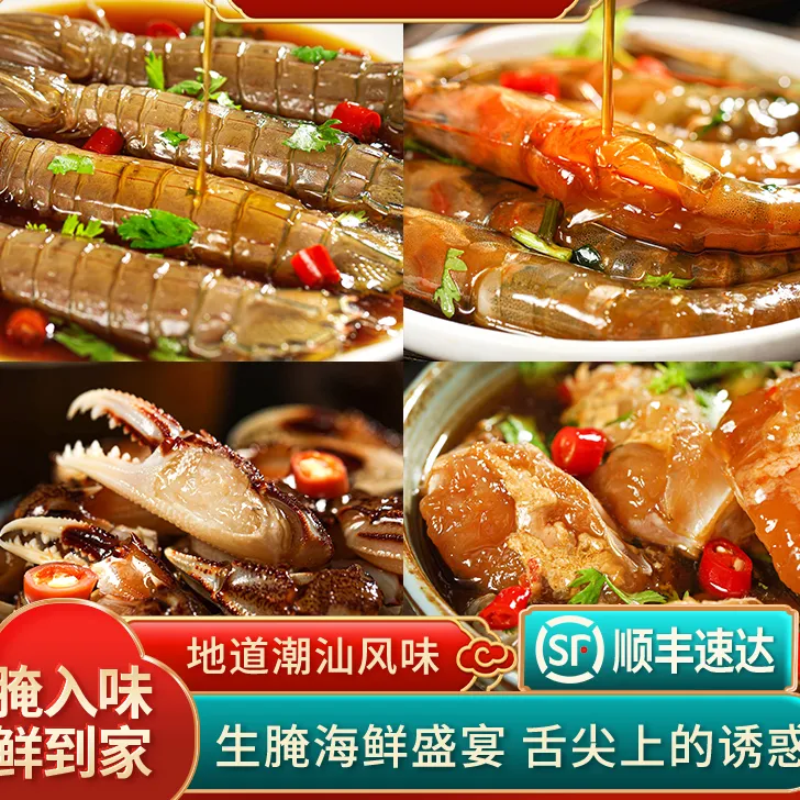 生腌组合 夏日尝鲜 潮汕醉皮皮虾蟹对虾梭子蟹腌制  每盒200g