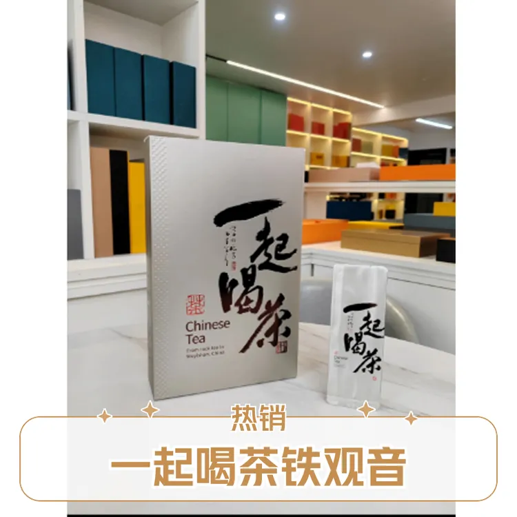 乌龙茶铁观音一起喝茶