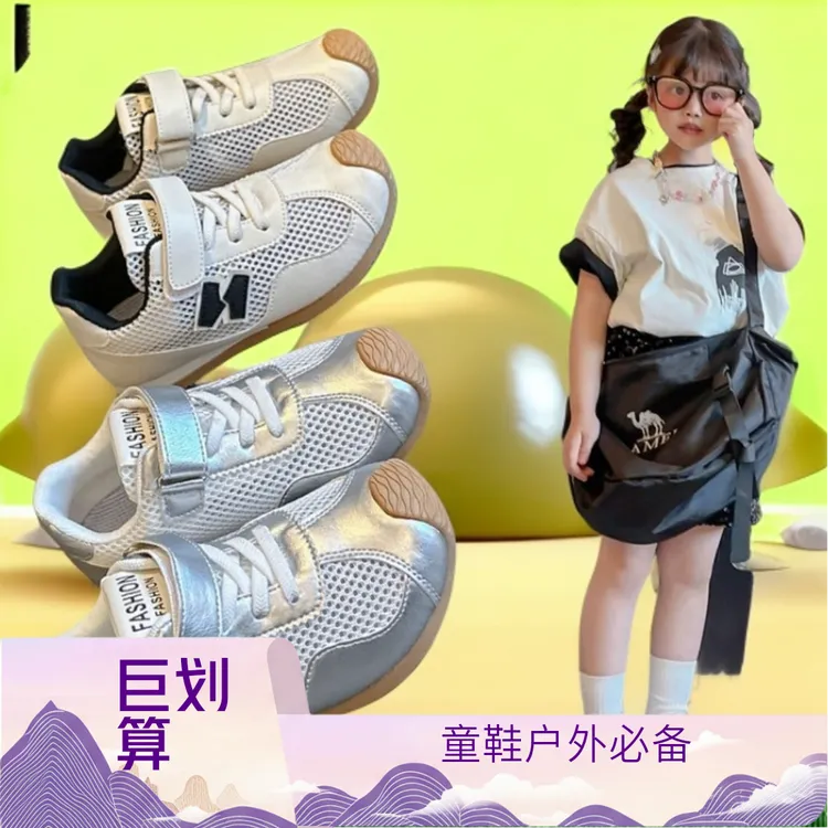 新百伦夏季运动风女休闲风运动鞋网面镂空宝宝女童春秋男童透气