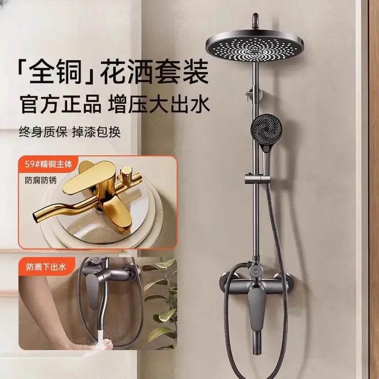 九牧王卫生间淋浴花洒套装全一整套家用浴室酒店洗澡增压花晒莲蓬