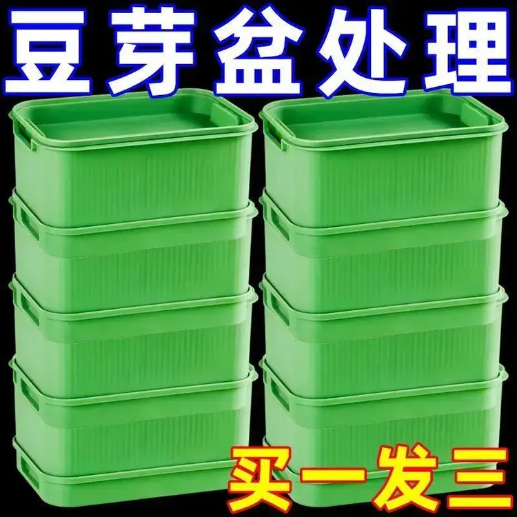 【买一发三】新款快速发豆芽神器家用种植豆芽盆机种发芽菜种植箱