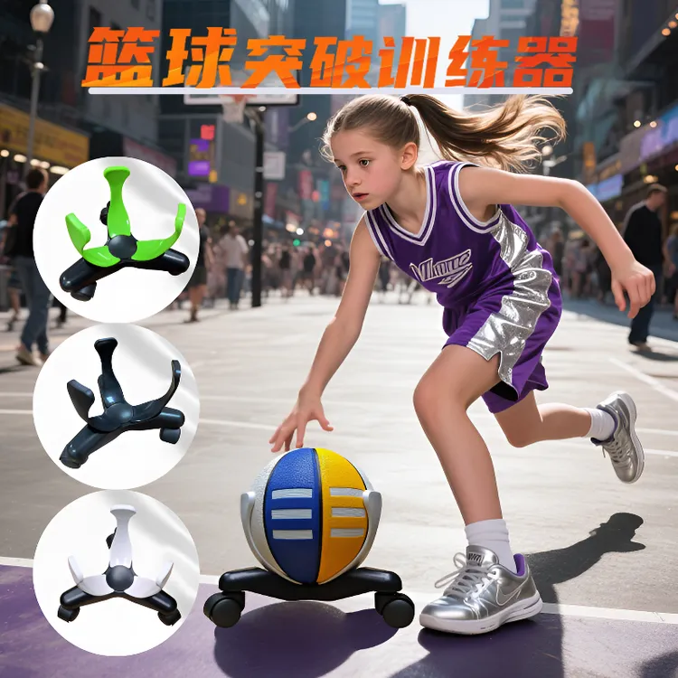 专业篮球训练器材低重心滑动器突破姿态教具移动运球控球训练器
