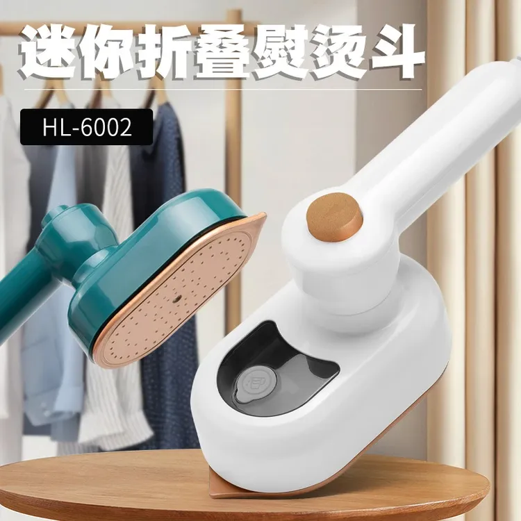 【到手三件套】迷你熨烫机折叠家用便携式旅游神器小型电熨斗熨衣服