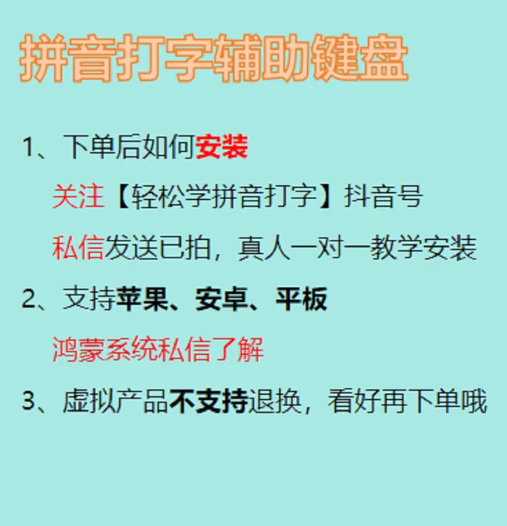 轻松学【老师同款】手机打字软件+安装教程 知识服务