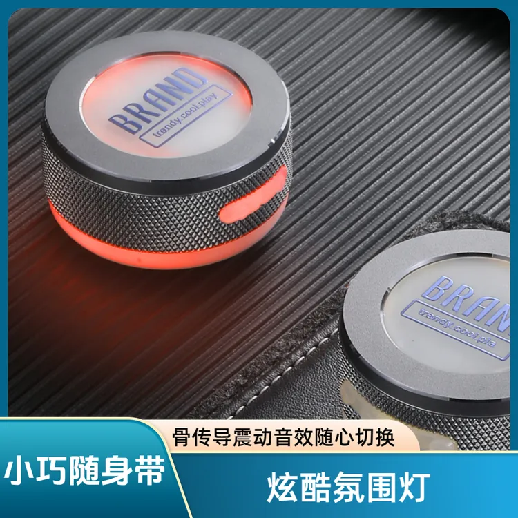 霜满天骨传导蓝牙音箱氛围灯车载蓝色粉色白色