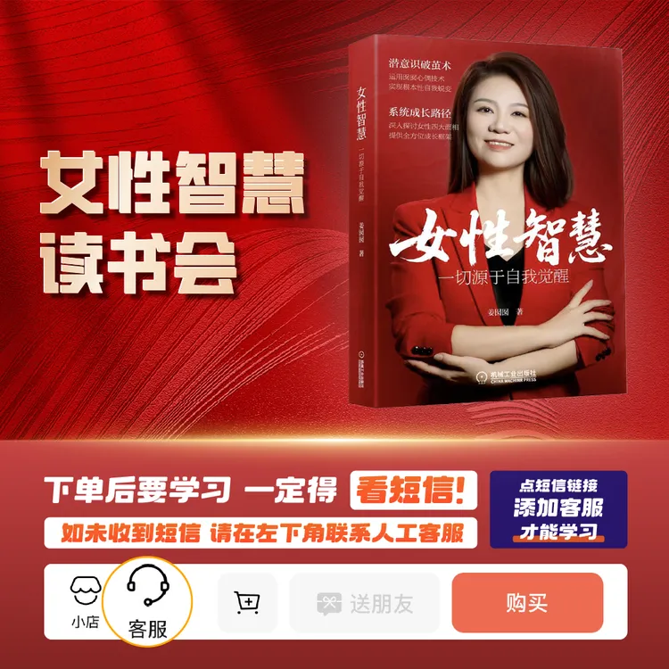 新书发布《女性智慧》送 7 天读书会